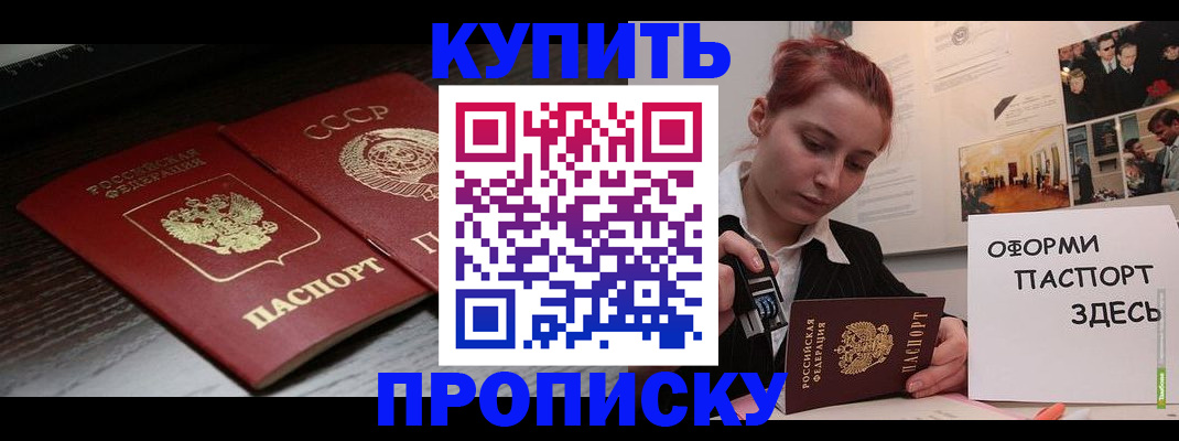 временная регистрация надежно в Чехове