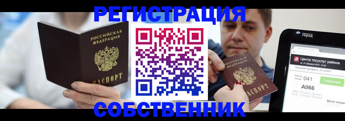 прописка поиск в Чехове